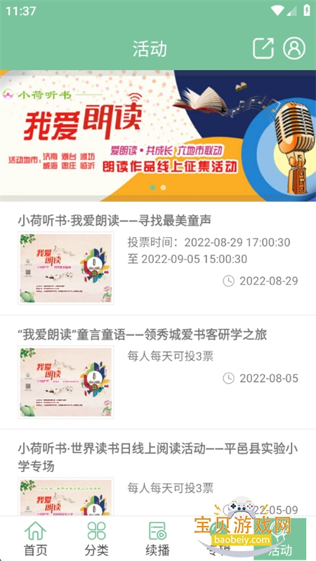 Сapp׿ֻv1.4.06 ׿ͼ6.
