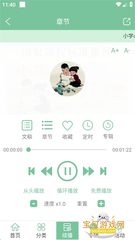 Сapp׿ֻv1.4.06 ׿ͼ7.