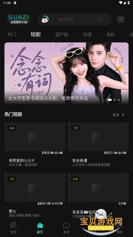 ӰTVͻ3.0.2.0 ֻͼ2.