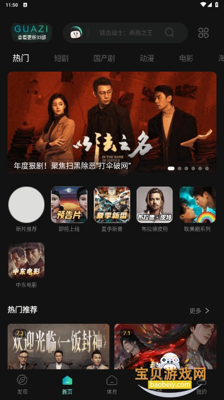 ӰTVͻ3.0.2.0 ֻͼ4.
