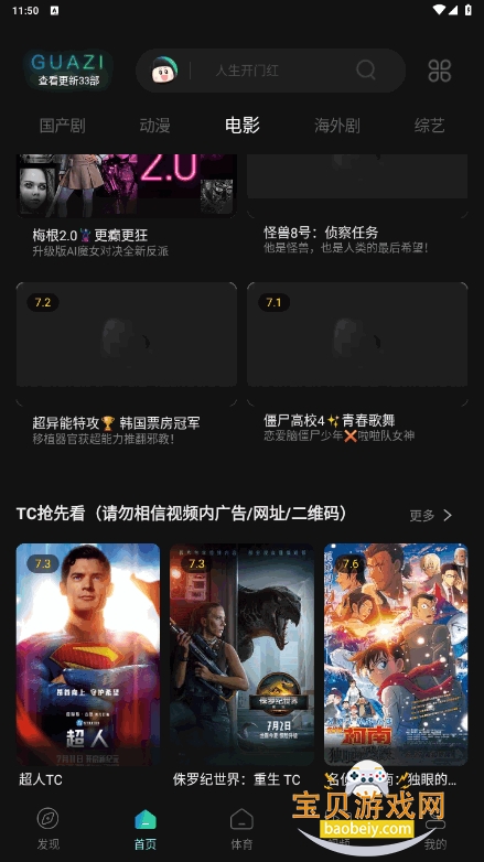 ӰTVͻ3.0.2.0 ֻͼ3.
