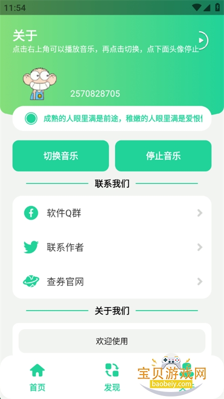 app׿°v1.0 ׿ͼ4.