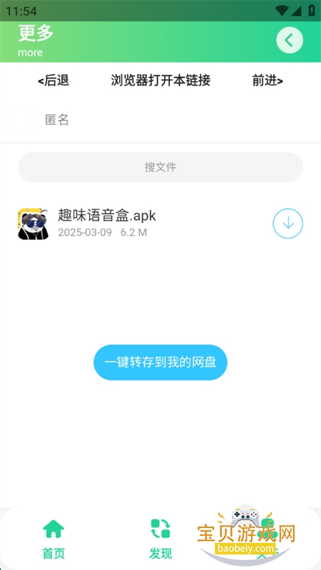 app׿°v1.0 ׿ͼ3.