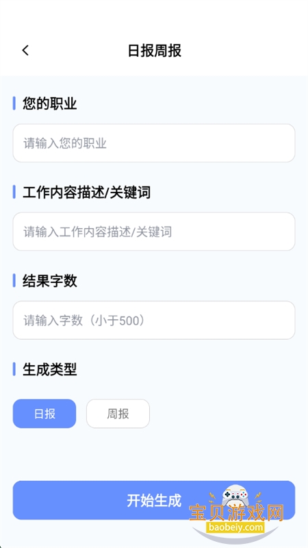 AIapp°2025v1.0.2 ׿ͼ5.