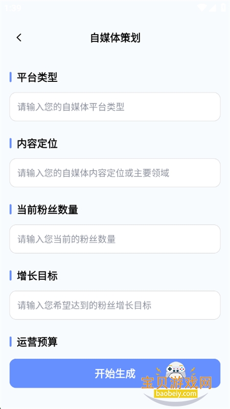 AIapp°2025v1.0.2 ׿ͼ6.