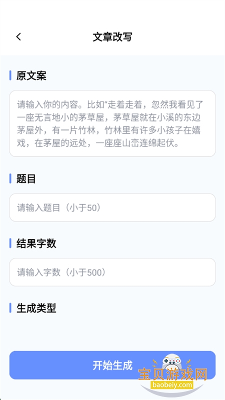 AIapp°2025v1.0.2 ׿ͼ7.