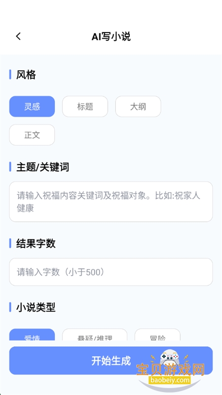 AIapp°2025v1.0.2 ׿ͼ8.