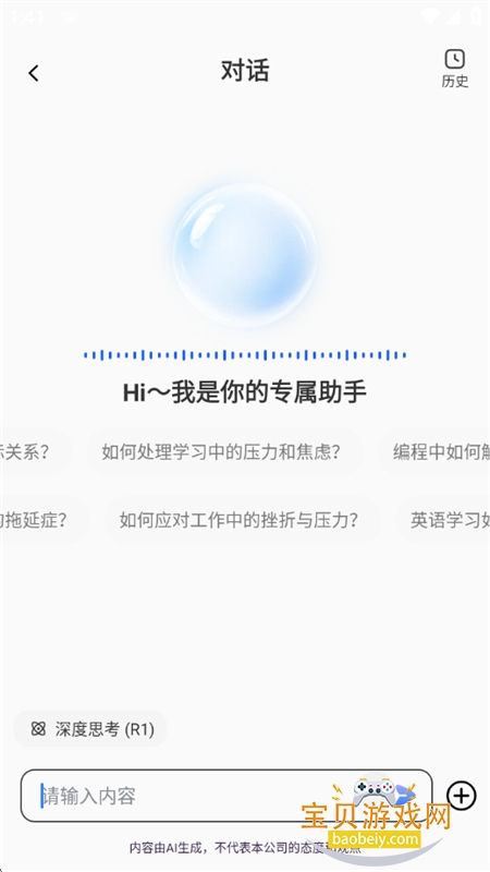 AIapp°2025v1.0.2 ׿ͼ0.