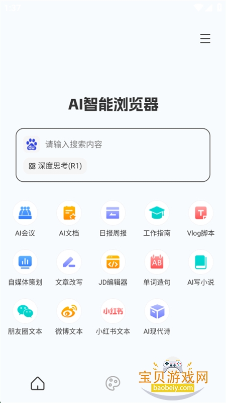 AIapp°2025v1.0.2 ׿ͼ2.