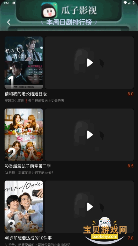 ӰTVͻ3.0.2.0 ֻͼ5.