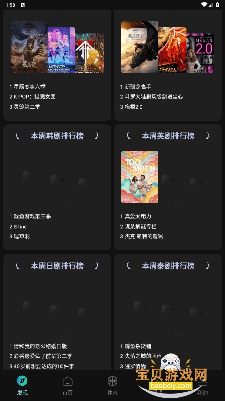 ӰTVͻ3.0.2.0 ֻͼ6.