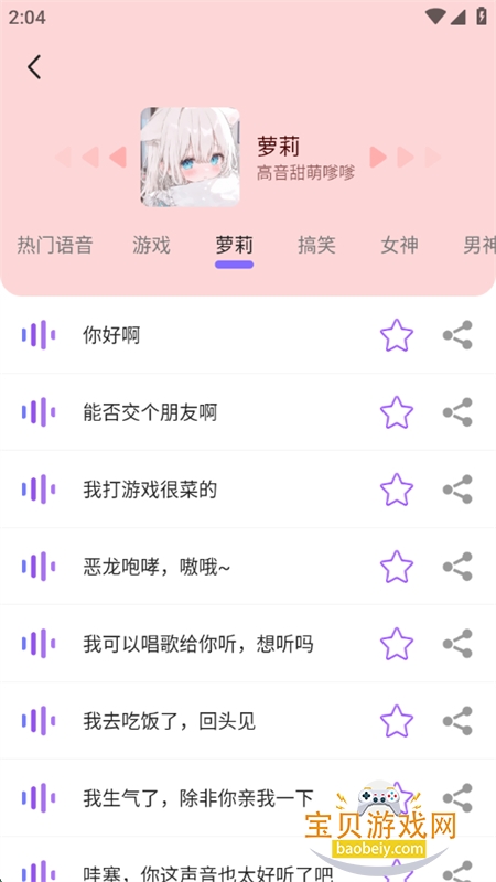 Ϸappٷ°v1.1 ׿ͼ3.
