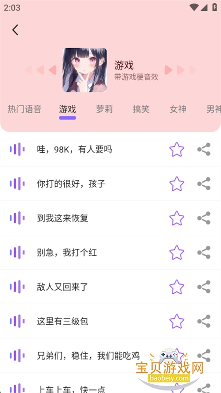 Ϸappٷ°v1.1 ׿ͼ2.