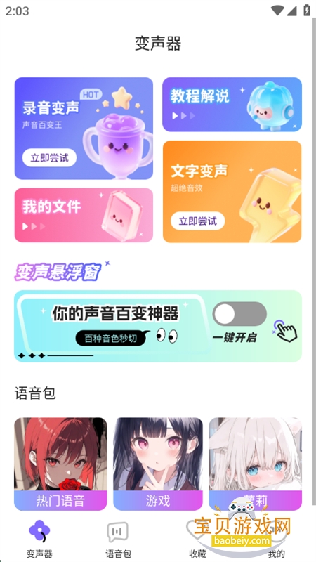 Ϸappٷ°v1.1 ׿ͼ0.