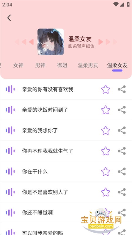 Ϸappٷ°v1.1 ׿ͼ7.