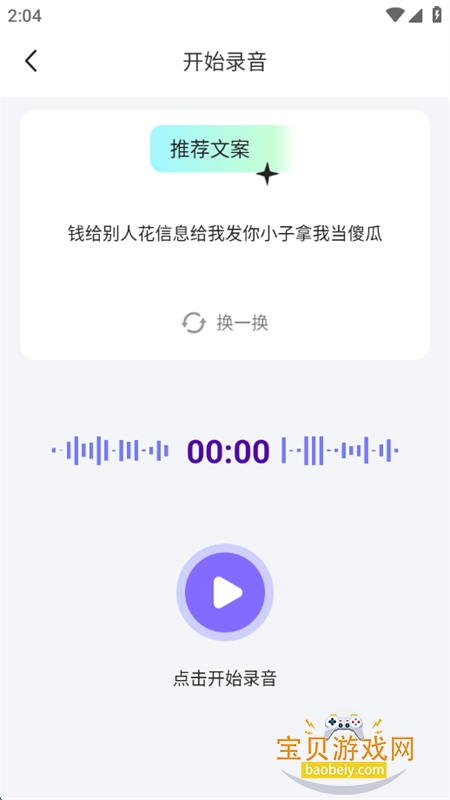 Ϸappٷ°v1.1 ׿ͼ4.