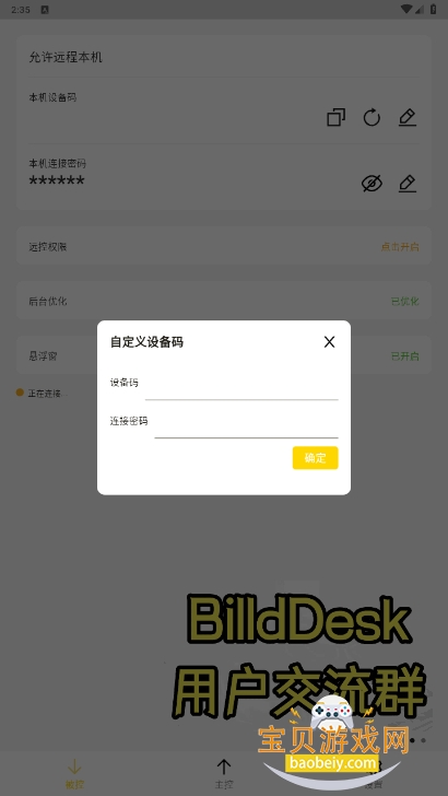 BilldDesk˽л0.45.0 ֻͼ0.