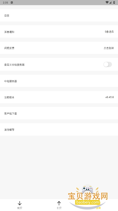 BilldDesk˽л0.45.0 ֻͼ1.