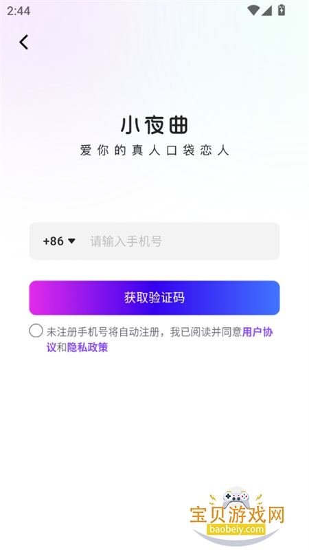 Сҹappٷֻv1.1.7 ׿ͼ6.