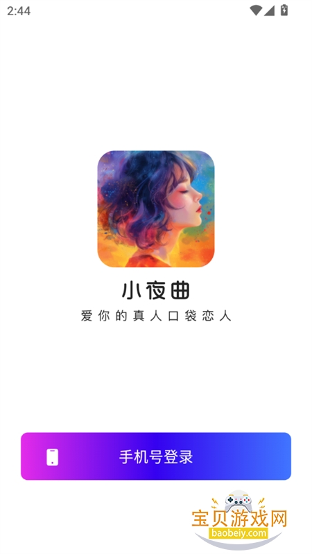 Сҹappٷֻv1.1.7 ׿ͼ5.