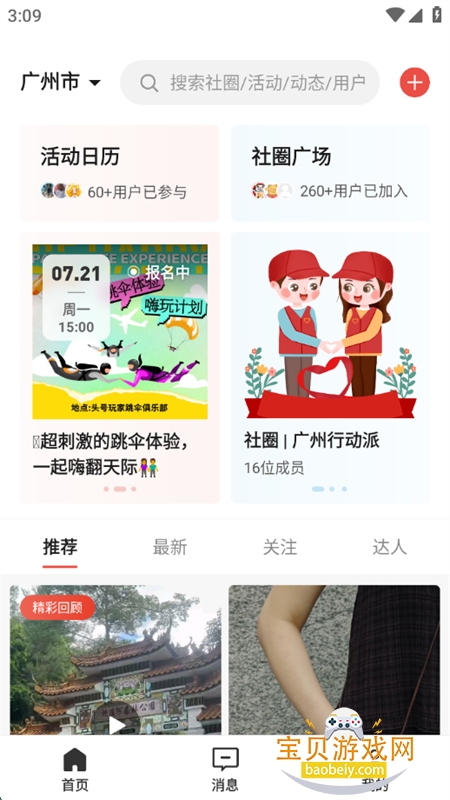 Ȧapp׿ֻv1.0.7 ׿ͼ2.
