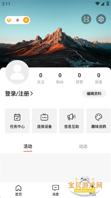 Ȧapp׿ֻv1.0.7 ׿ͼ7.