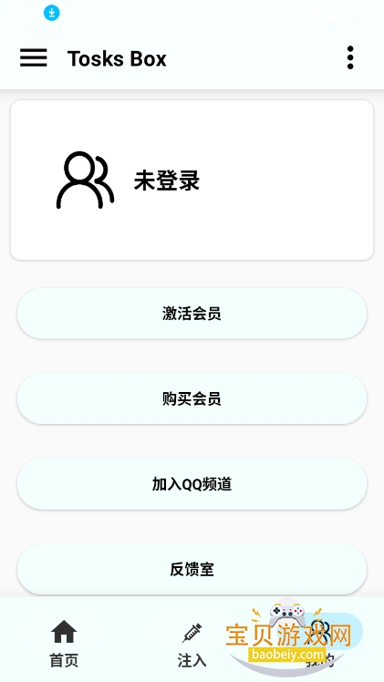 TosksBoxٷ°汾v1.49 ׿ͼ2.