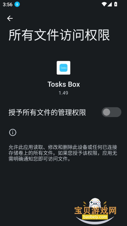 TosksBoxٷ°汾v1.49 ׿ͼ6.