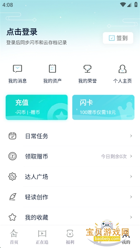 ջС˵Ķֻv2.5.6 ׿ͼ0.