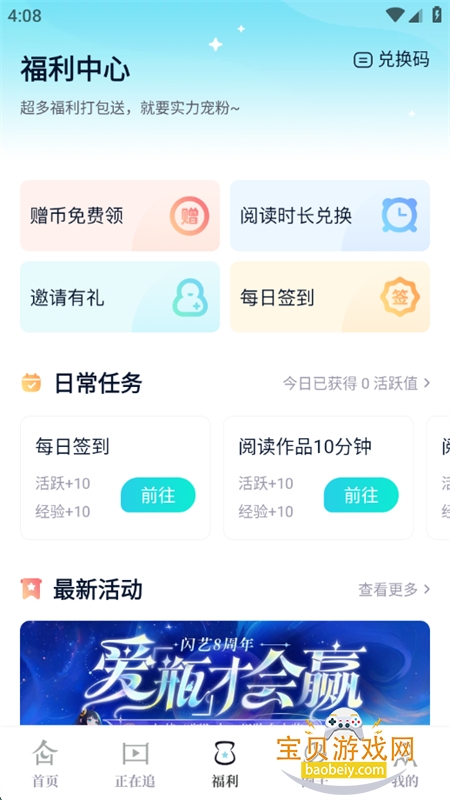 ջС˵Ķֻv2.5.6 ׿ͼ3.