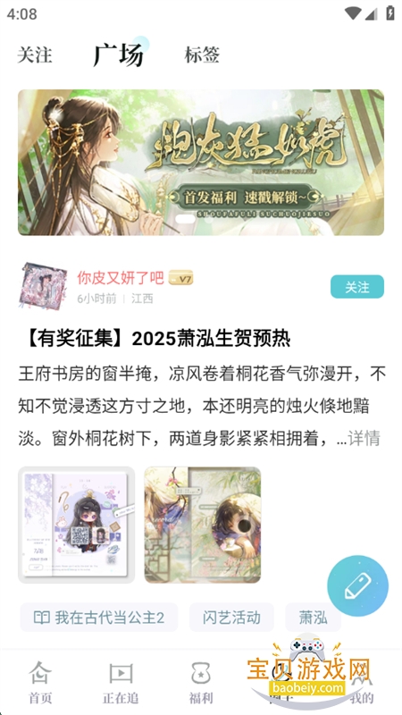 ջС˵Ķֻv2.5.6 ׿ͼ5.