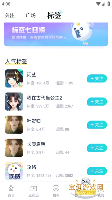ջС˵Ķֻv2.5.6 ׿ͼ9.