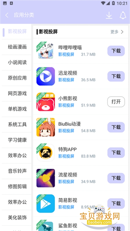 λúappٷ°2025v0.0.22 ׿ͼ5.