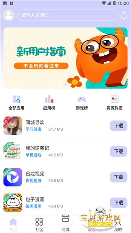 λúappٷ°2025v0.0.22 ׿ͼ3.
