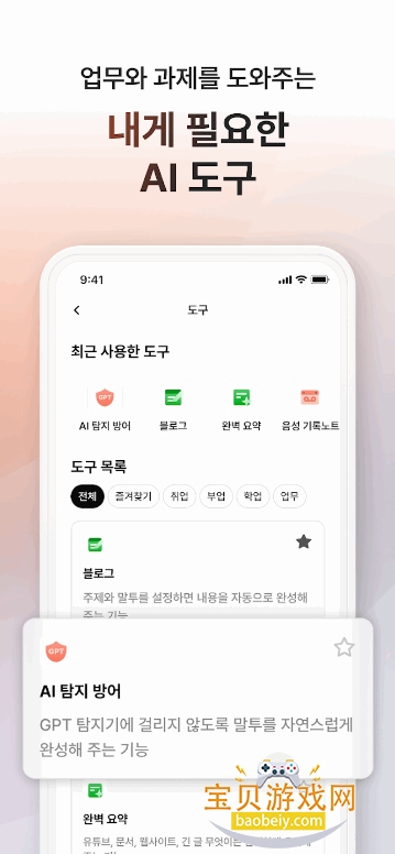 Wrtn.ai׿°3.5.0 ֻͼ3.