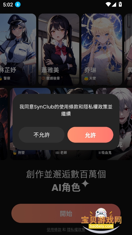 synclubڰٷv2.0.8 ׿ͼ7.