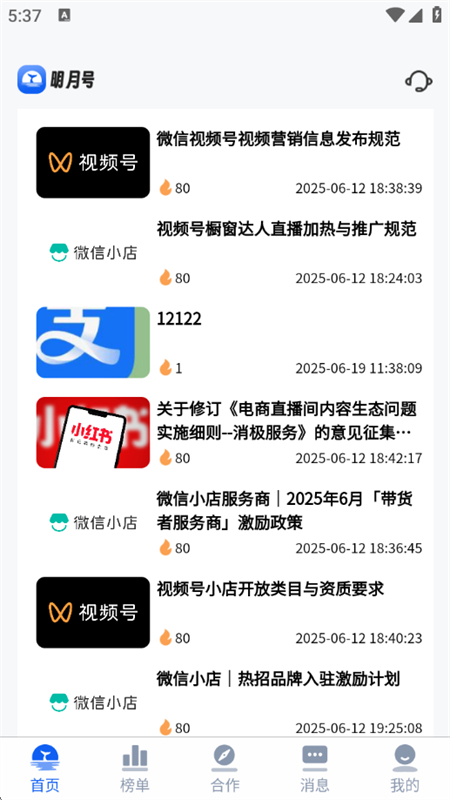 ºapp׿°汾2025v1.0.08 ׿ͼ0.