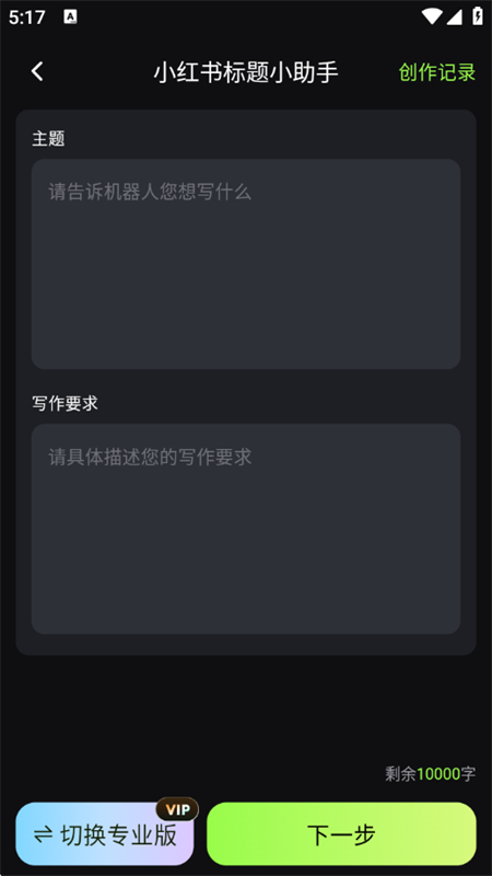 AiС˵app°汾2025ͼ3