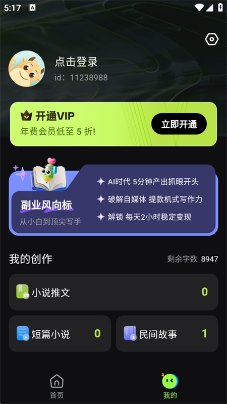 AiС˵app°汾2025ͼ7