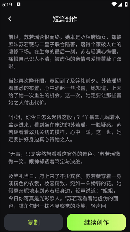 AiС˵app°汾2025ͼ8