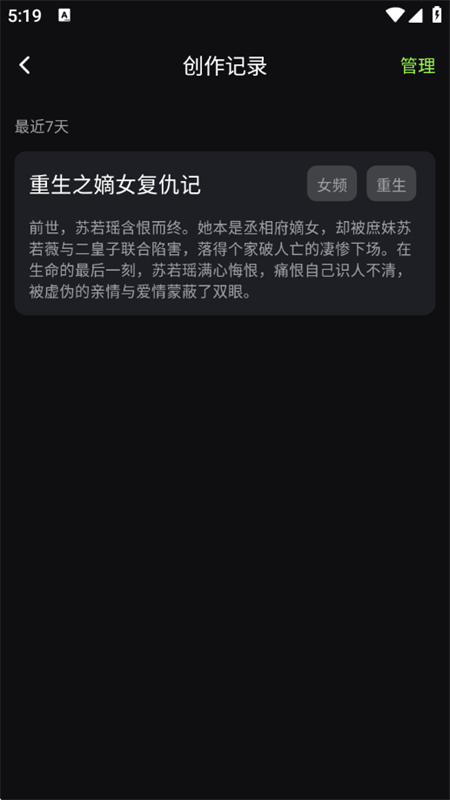 AiС˵app°汾2025ͼ4
