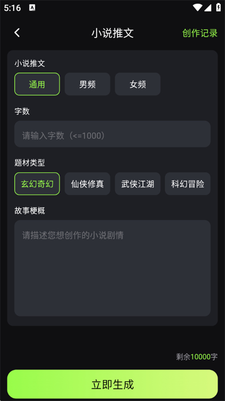AiС˵app°汾2025ͼ0