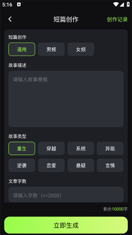 AiС˵app°汾2025ͼ1