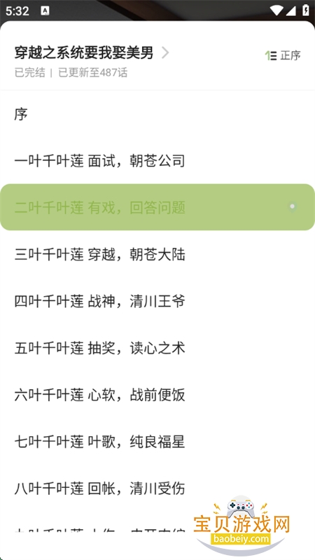 Ķapp׿°2025v1.1.1 ׿ͼ3.
