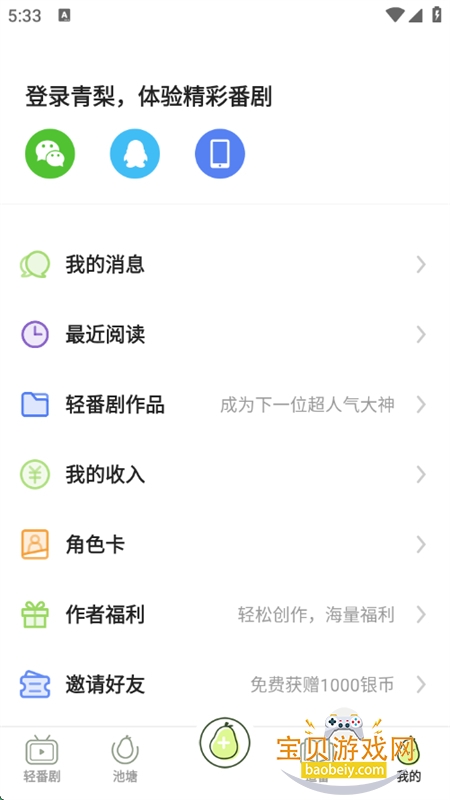 Ķapp׿°2025v1.1.1 ׿ͼ6.