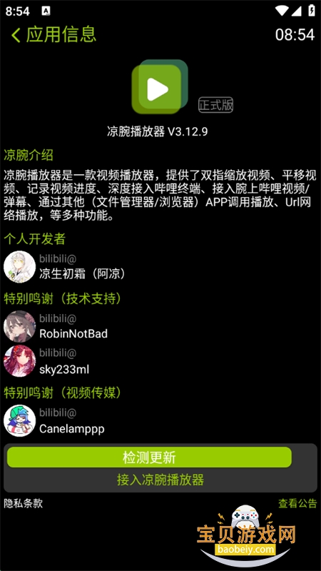 󲥷ʽappֻv3.12.9 ׿ͼ9.