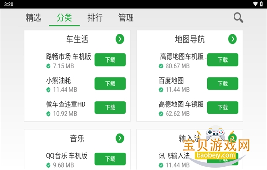 ·гapp°汾2025v1.1.5 ׿ͼ0.