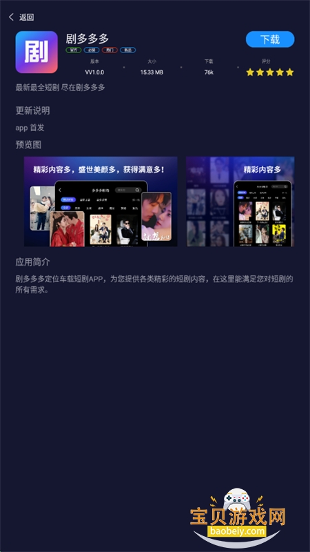 װгapp׿°2025v7.1.0.250519 ׿ͼ2.