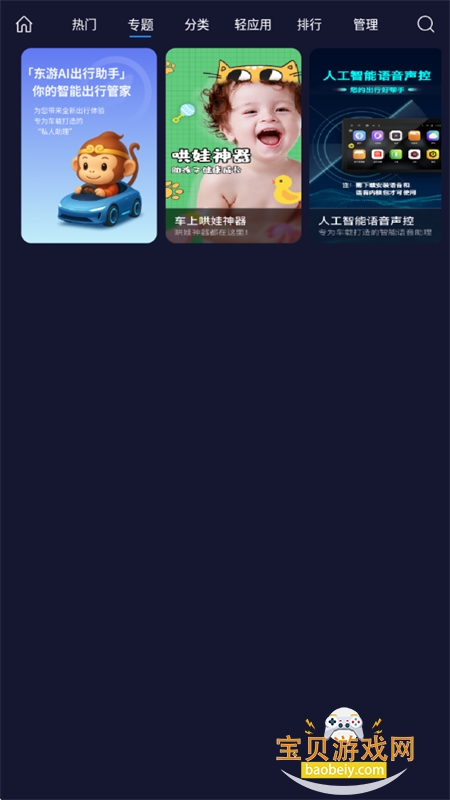 װгapp׿°2025v7.1.0.250519 ׿ͼ4.