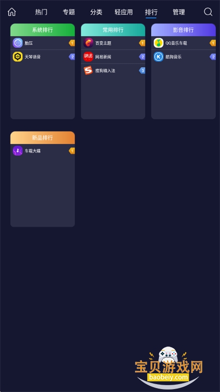 װгapp׿°2025v7.1.0.250519 ׿ͼ6.
